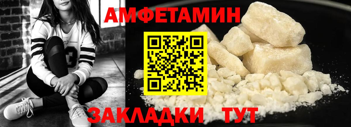Амфетамин  Amphetamine Premium  АМФЕТАМИН  Георгиевск  Вход с VPN 