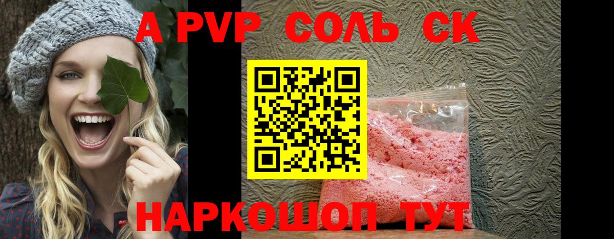 A-PVP СК  Вход с VPN  A PVP СК  A-PVP СК КРИС  хочу   Георгиевск  Alfa_PVP 