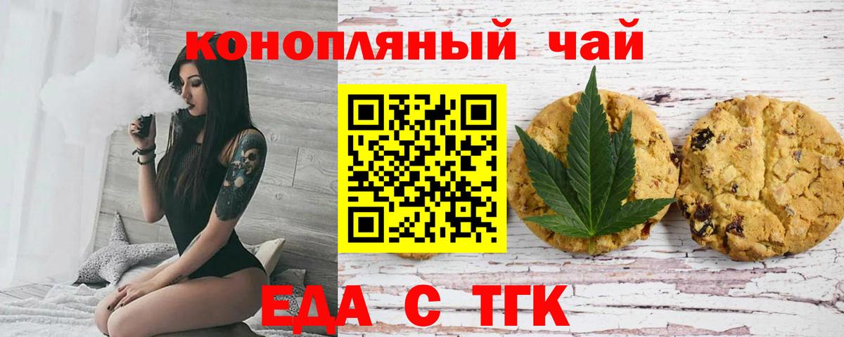 Cannafood марихуана  Вход с VPN  Георгиевск 