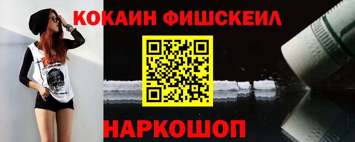 COCAIN 97% Георгиевск