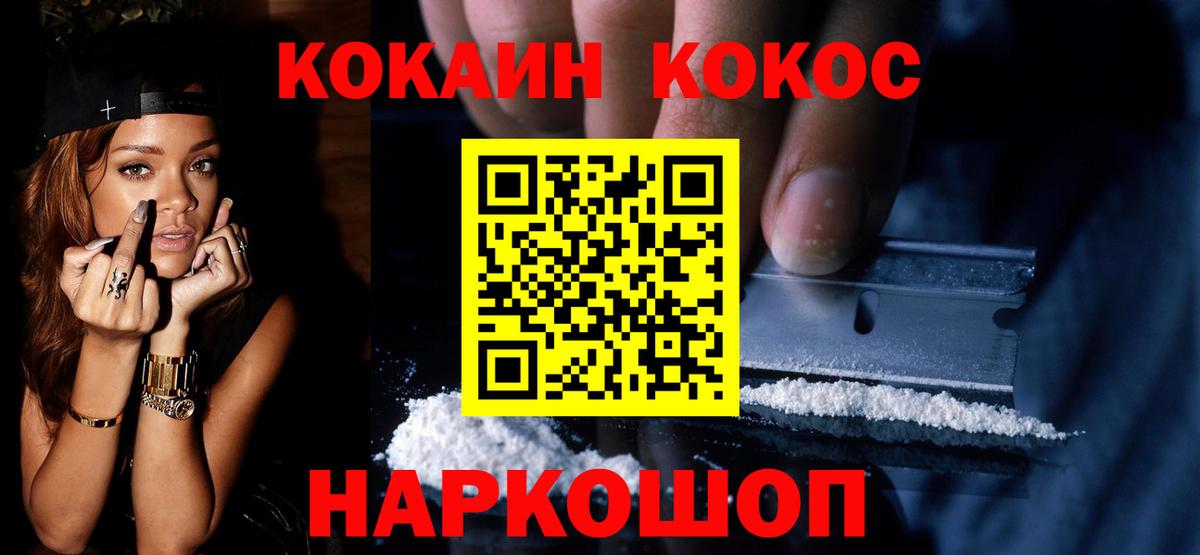 КОКАИН  Cocaine 98%  Вход с VPN  Георгиевск 
