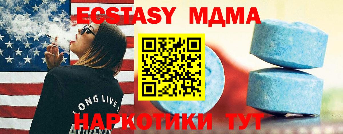 Ecstasy TESLA Георгиевск