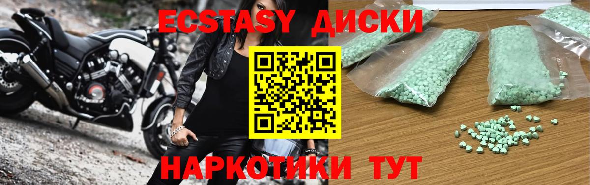 Экстази Cube  Вход с VPN  Ecstasy VHQ  Ecstasy  Георгиевск 