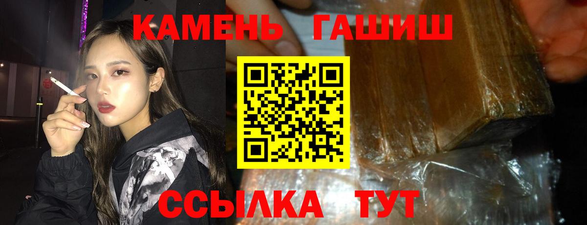 ГАШИШ убойный  Вход с VPN  Георгиевск  ГАШ Cannabis 