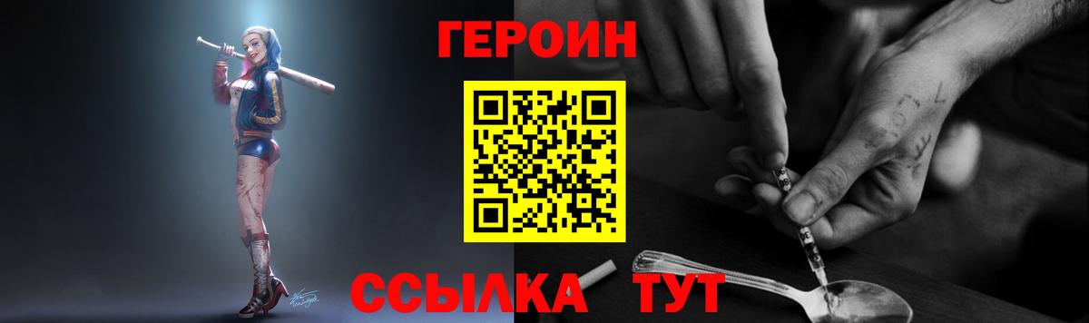 ГЕРОИН афганец Георгиевск