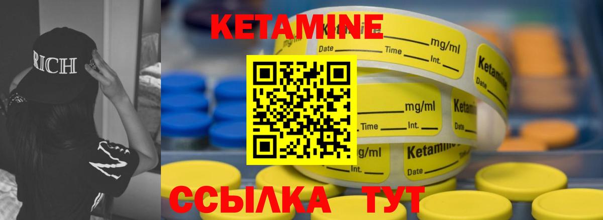 Кетамин ketamine  Вход с VPN  Георгиевск  блэк спрут ссылка  КЕТАМИН VHQ 