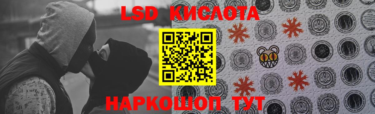 ЛСД экстази кислота Георгиевск