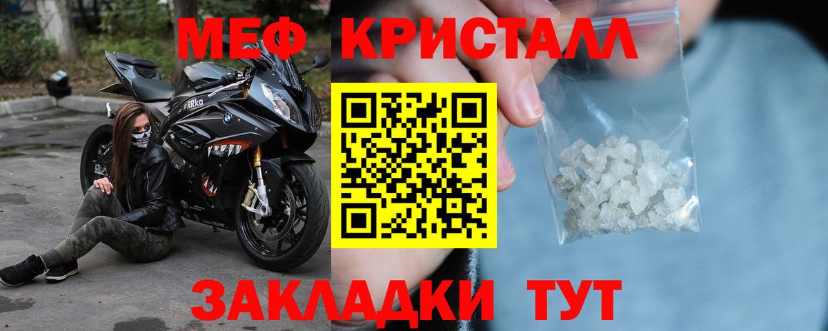 Меф  Георгиевск