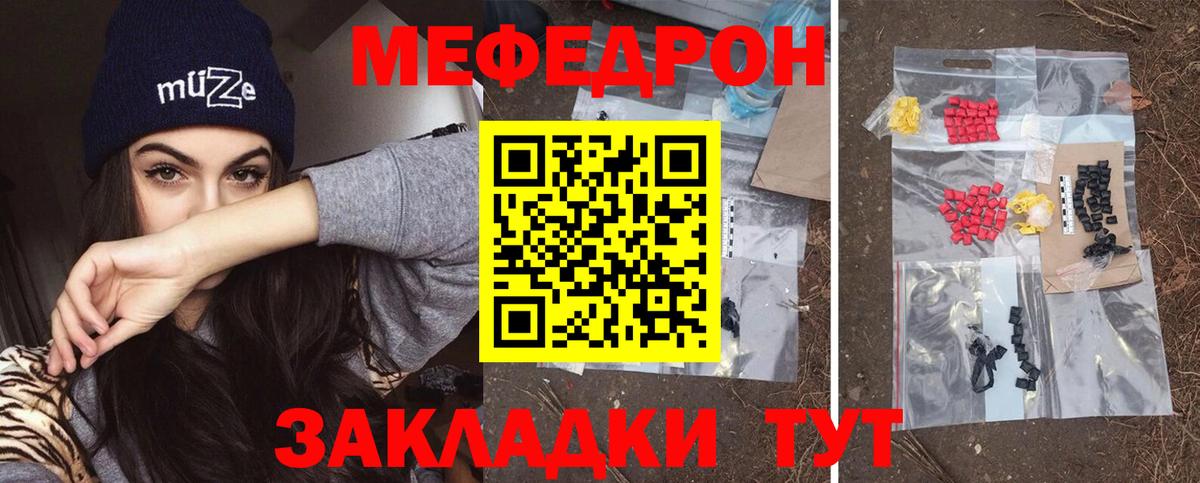 Меф 4 MMC  МЕФ VHQ  Вход с VPN  МЕФ  Георгиевск 