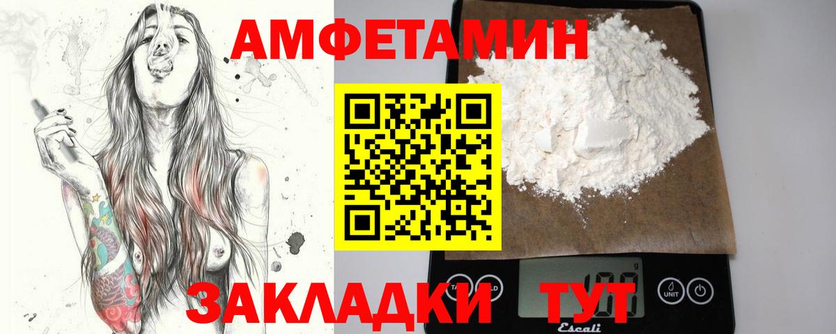 Георгиевск  Метамфетамин пудра  Вход с VPN 