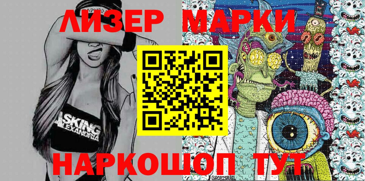 Марки 25I-NBOMe 1,8мг Георгиевск