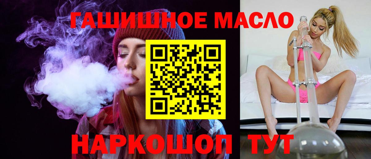 ТГК вейп с тгк  где купить   ссылка на мегу зеркало  ТГК гашишное масло  Вход с VPN  Георгиевск 