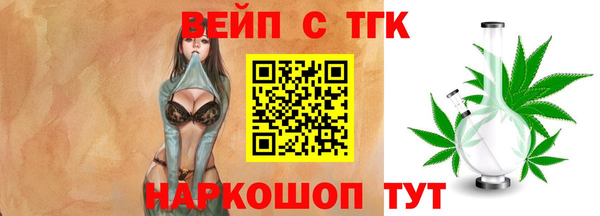 Дистиллят ТГК гашишное масло Георгиевск