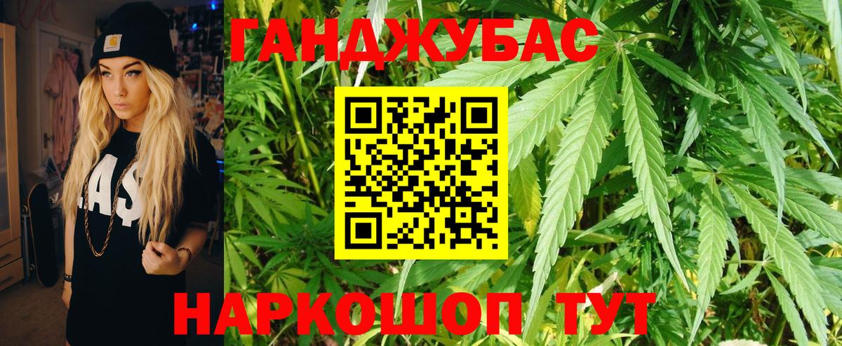 Марихуана план  Вход с VPN  Шишки марихуана Bruce Banner  МАРИХУАНА LSD WEED  Георгиевск 